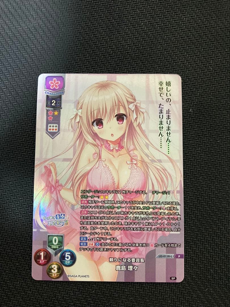 lycee リセ 鹿島理々 プロモ