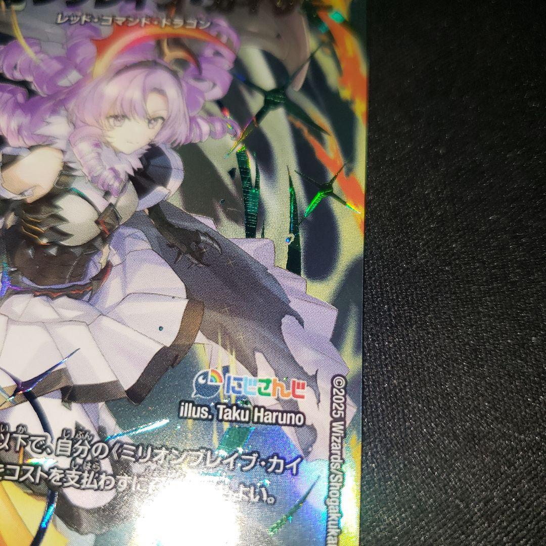 ア*ス様 ミリオンブレイブカイザー サイン にしさんじ 壱百万天原サロメ デュエ