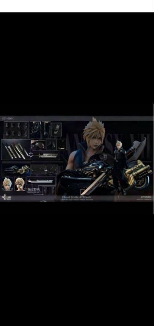 GAMETOYS クラウド &フェンリル　1/6スケール　GT-006C DX版