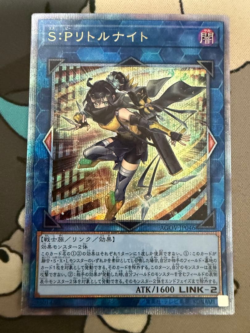 遊戯王　SPリトルナイト　25thシークレット クオシク