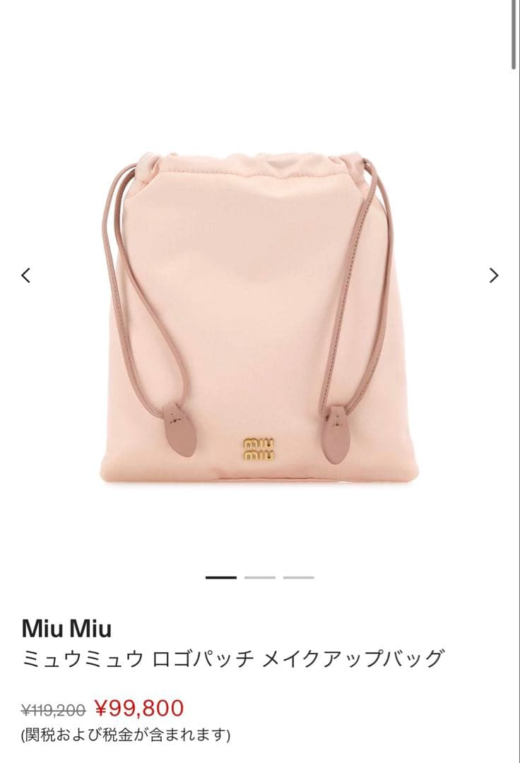 MIUMIU 巾着バッグ