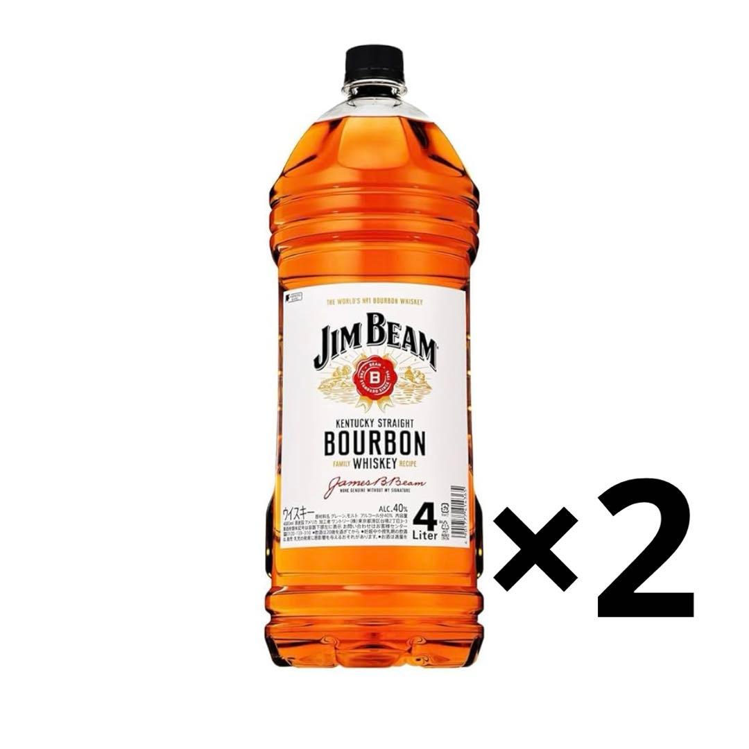 ジムビームウイスキー 4L 2本セット