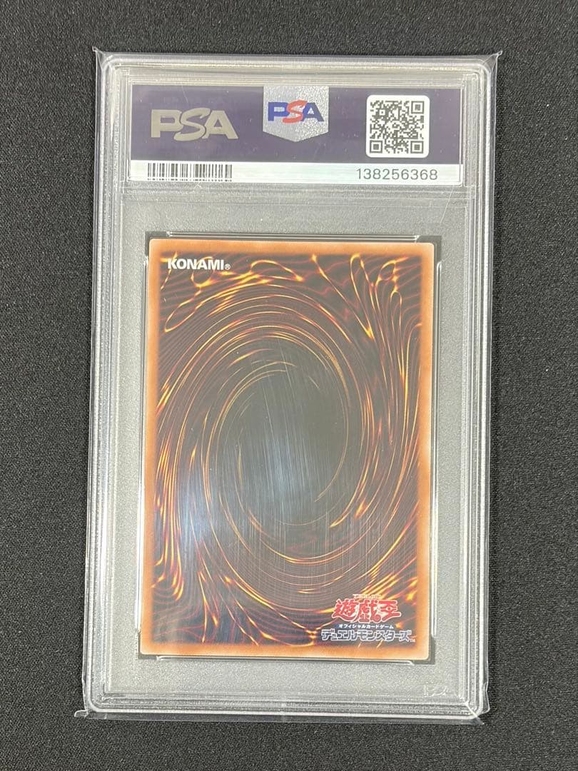 青眼の白龍 ブルーアイズ ホワイト ドラゴン 浮世絵風 PSA10 遊戯王