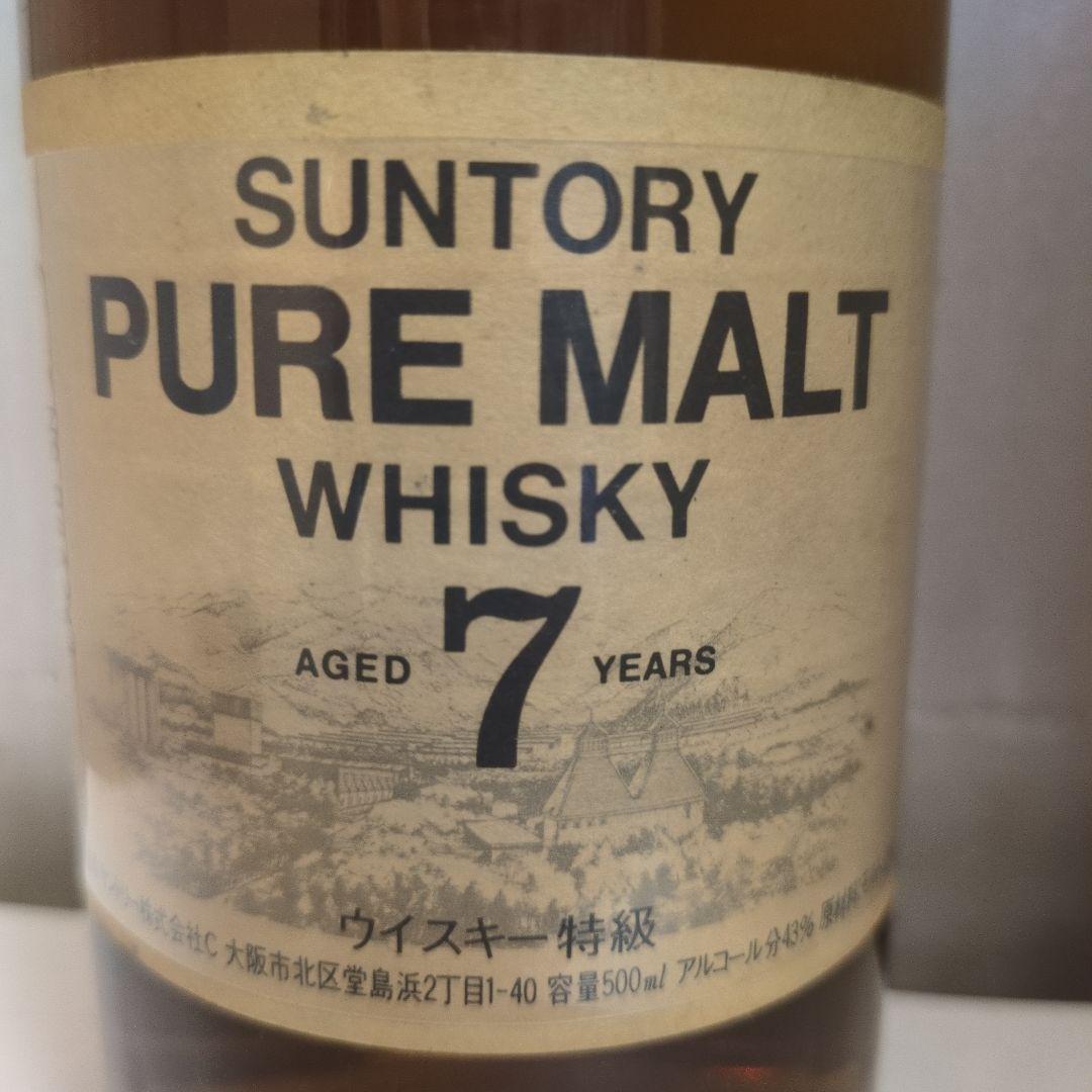 希少　サントリーピュアモルト7年　特級　 7年 500ml