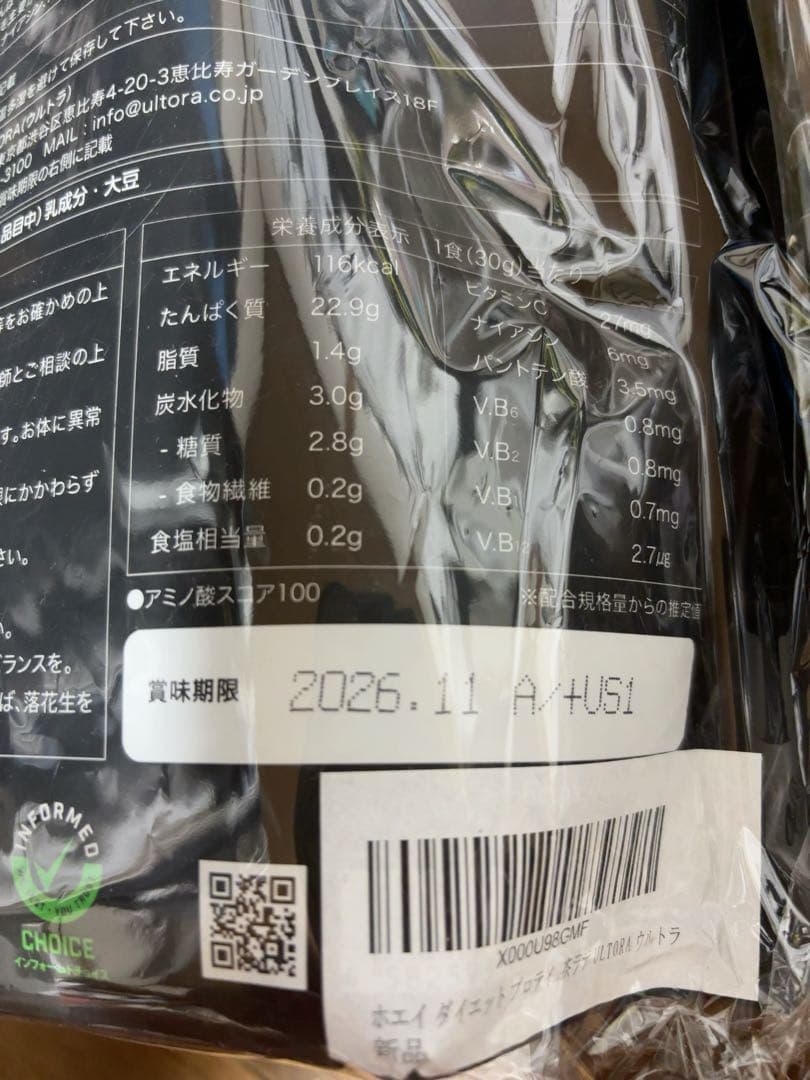 ウルトラ ULTORA ホエイプロテイン 2kg(1kg×2) サプリメント