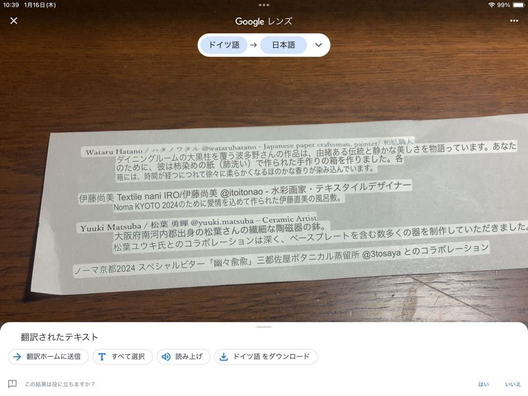 ハタノワタル柿染手作箱２個(noma2024) 約17×23.5×高7.5cm