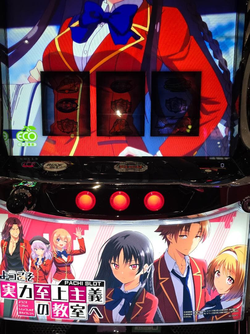 実機 ようこそ実力至上主義の教室へ