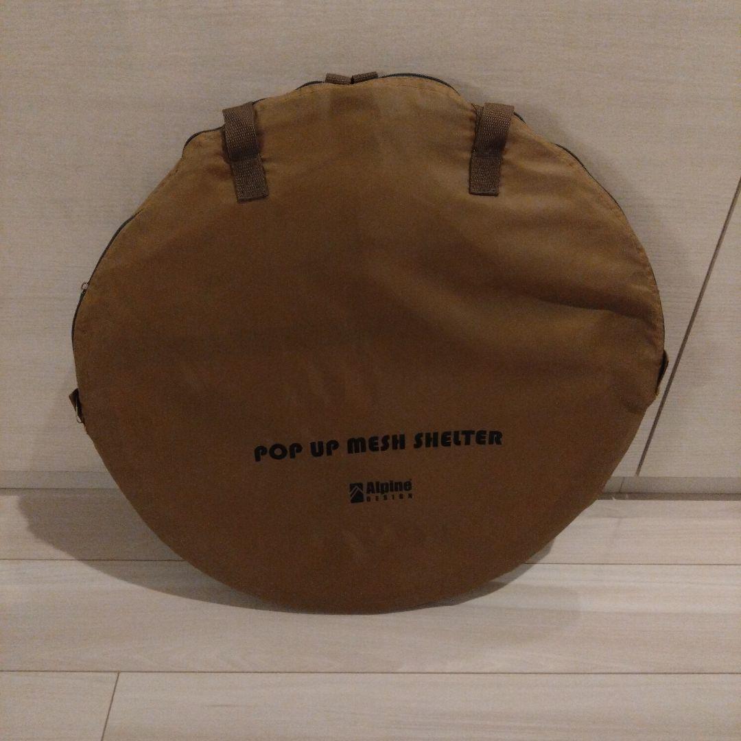 2つセット　Alpine Design ポップアップメッシュシェルター