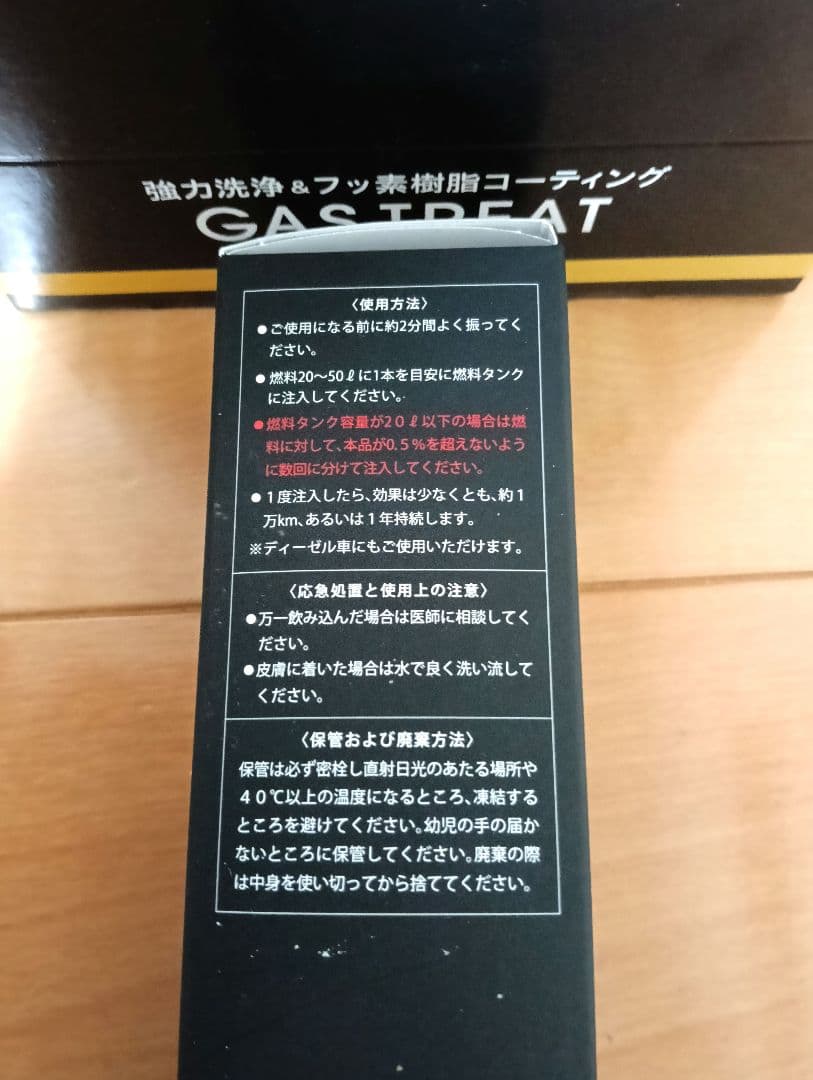 高級//マイクロロン ガストリート 燃料系統専用