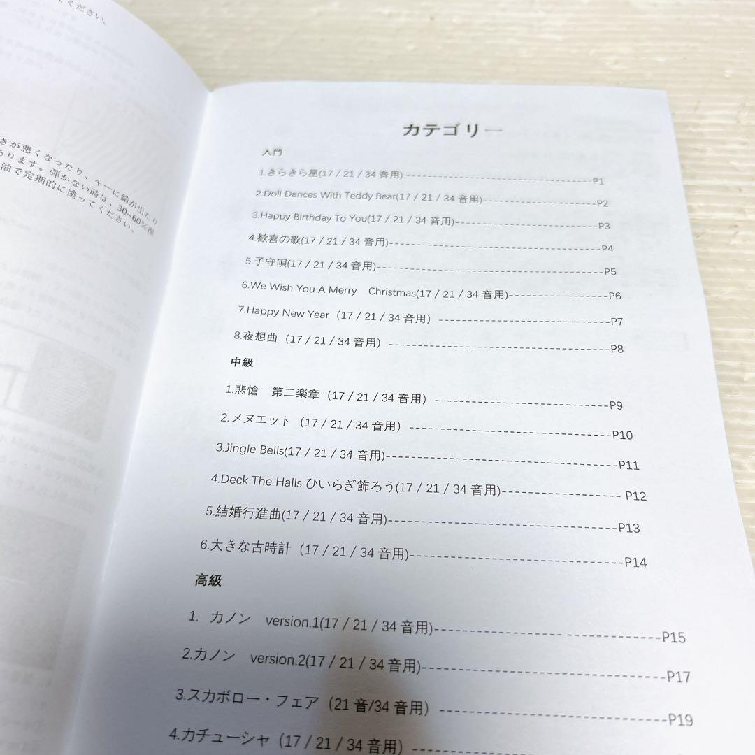 スミヤカ 月猫 カリンバ 34音 木製 親指ピアノ ケース 付属品付き