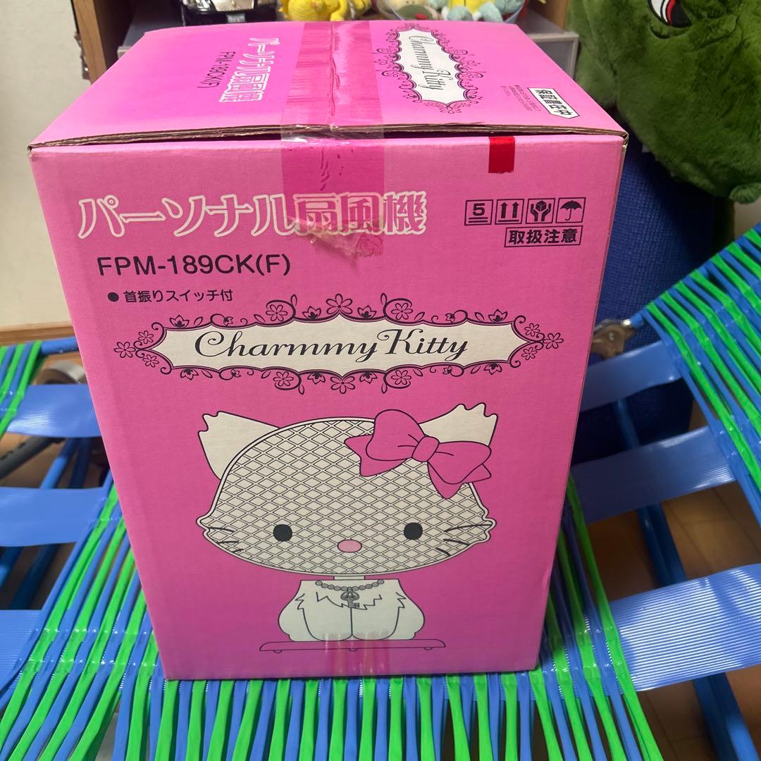 絶版　激レア　未開封Charmmy Kitty パーソナル扇風機