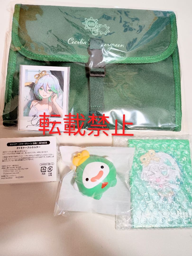 セシリア・イマーグリーン 活動1周年記念　ホロライブ　数量限定　フルセットb