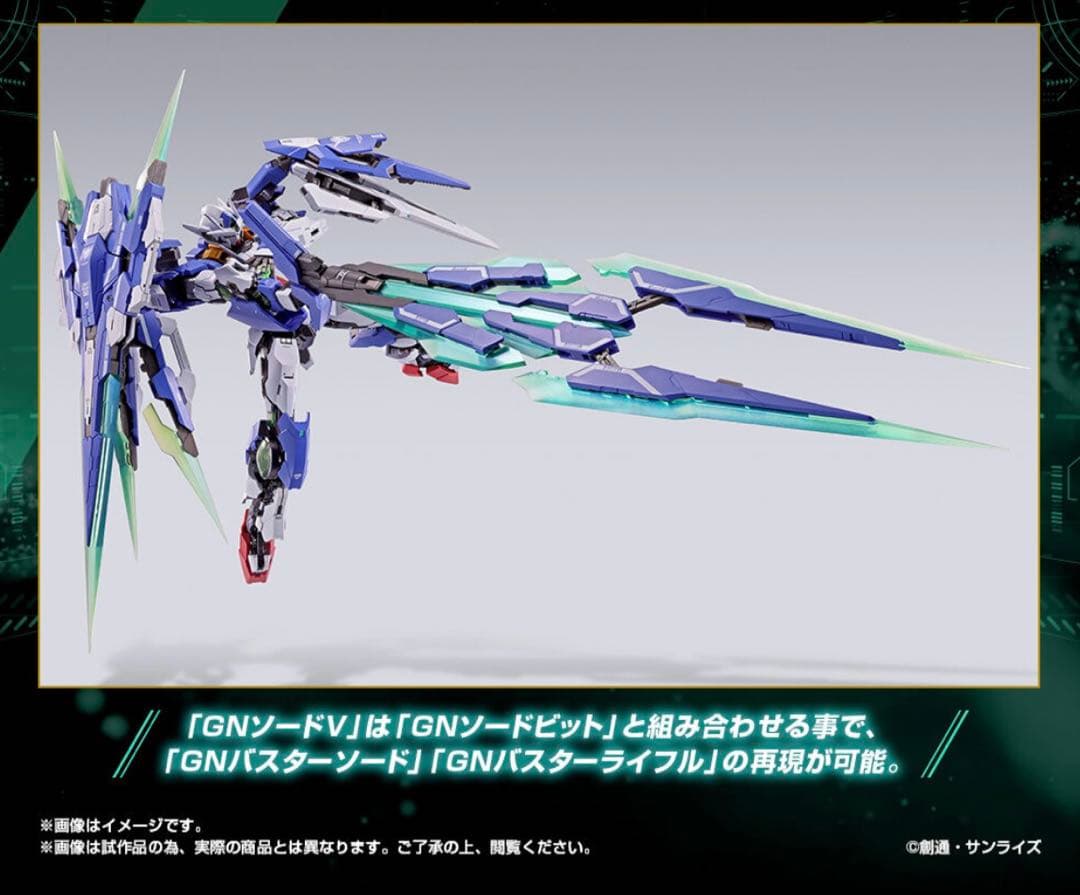 ダブルオークアンタ フルセイバー