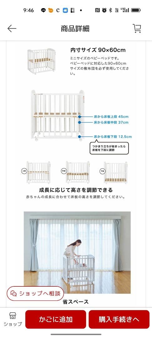 ☆送料込☆ミニベビーベッド/カトージ