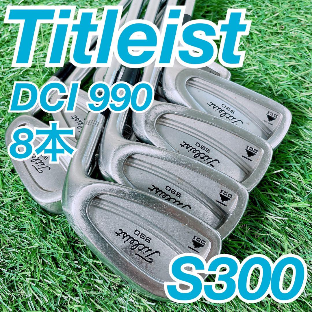 ゴルフ　メンズ　アイアン　セット　タイトリスト　DCI 990 入門　N1944