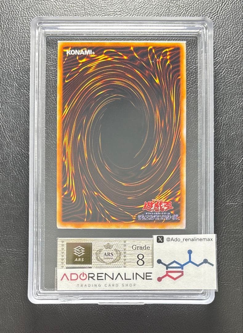 【ARS8】究極完全態グレートモス 初期 シークレット