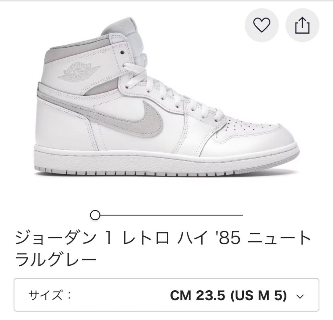ジョーダン 1 レトロ ハイ '85 ニュートラルグレー
