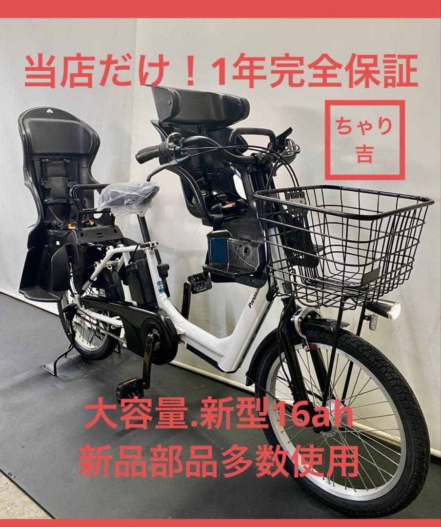 1年保証 新型　パナソニック　ギュット　20インチ　白色　電動アシスト自転車