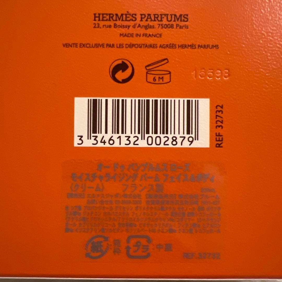 【新品未使用】HERMÈS ボディクリーム シルバー缶入り