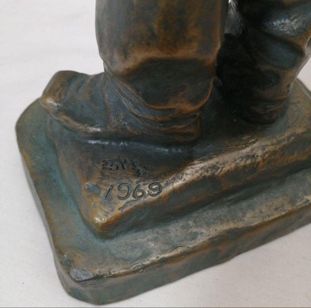 北村西望　将軍の孫　ブロンズ像　共箱一式