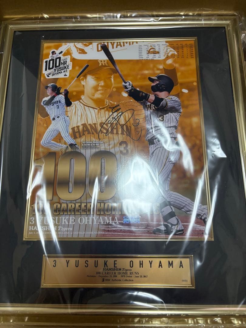 阪神タイガース　大山悠輔 通算100本塁打達成記念 サイン入り