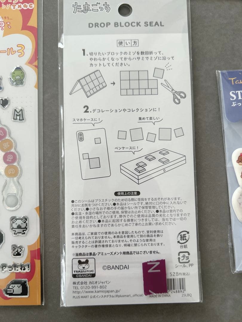 たまごっち　シール　セット