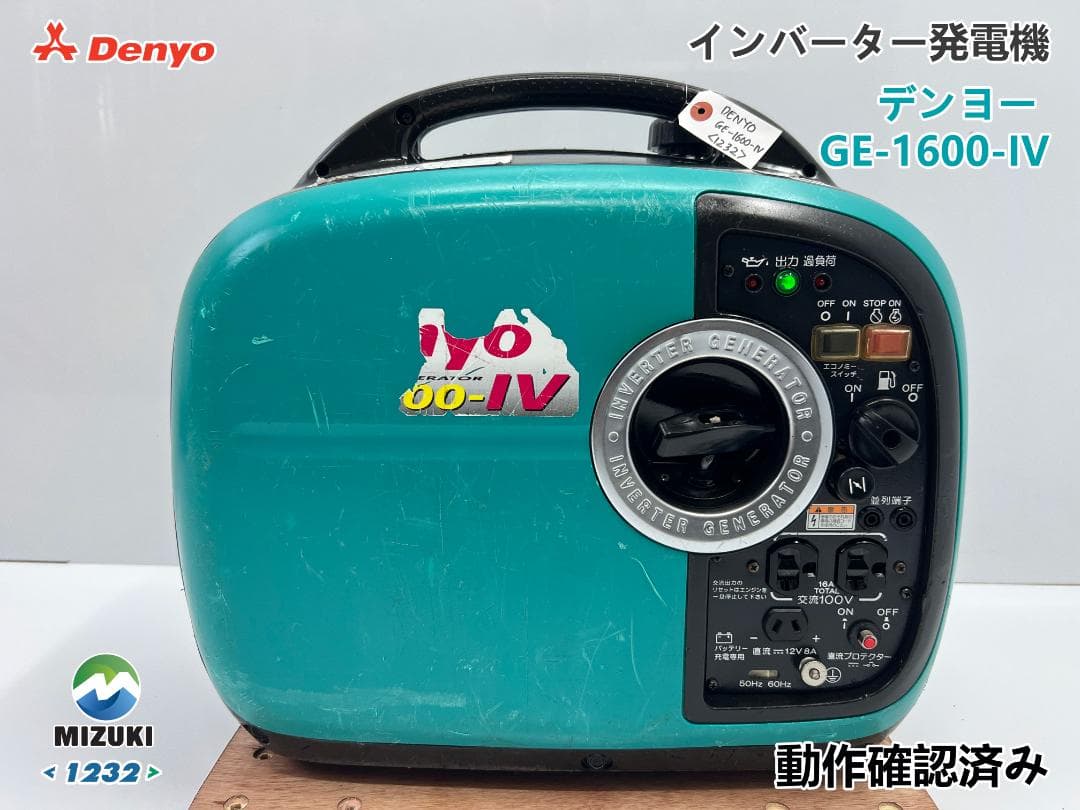 デンヨー インバーター発電機 GE1600SSIV 【動作良好・保証付】1232