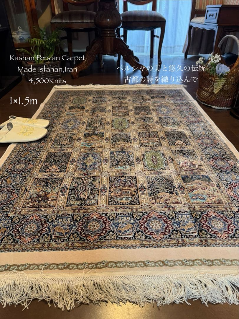 イラン製 ペルシャ絨毯 カシャーン 優雅な艶　高密度 ベージュ×ブルー