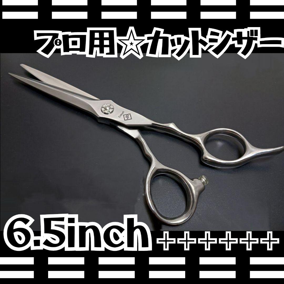 快適に切れるプロ用カットシザー理美容師＋トリマートリミングペット全部可