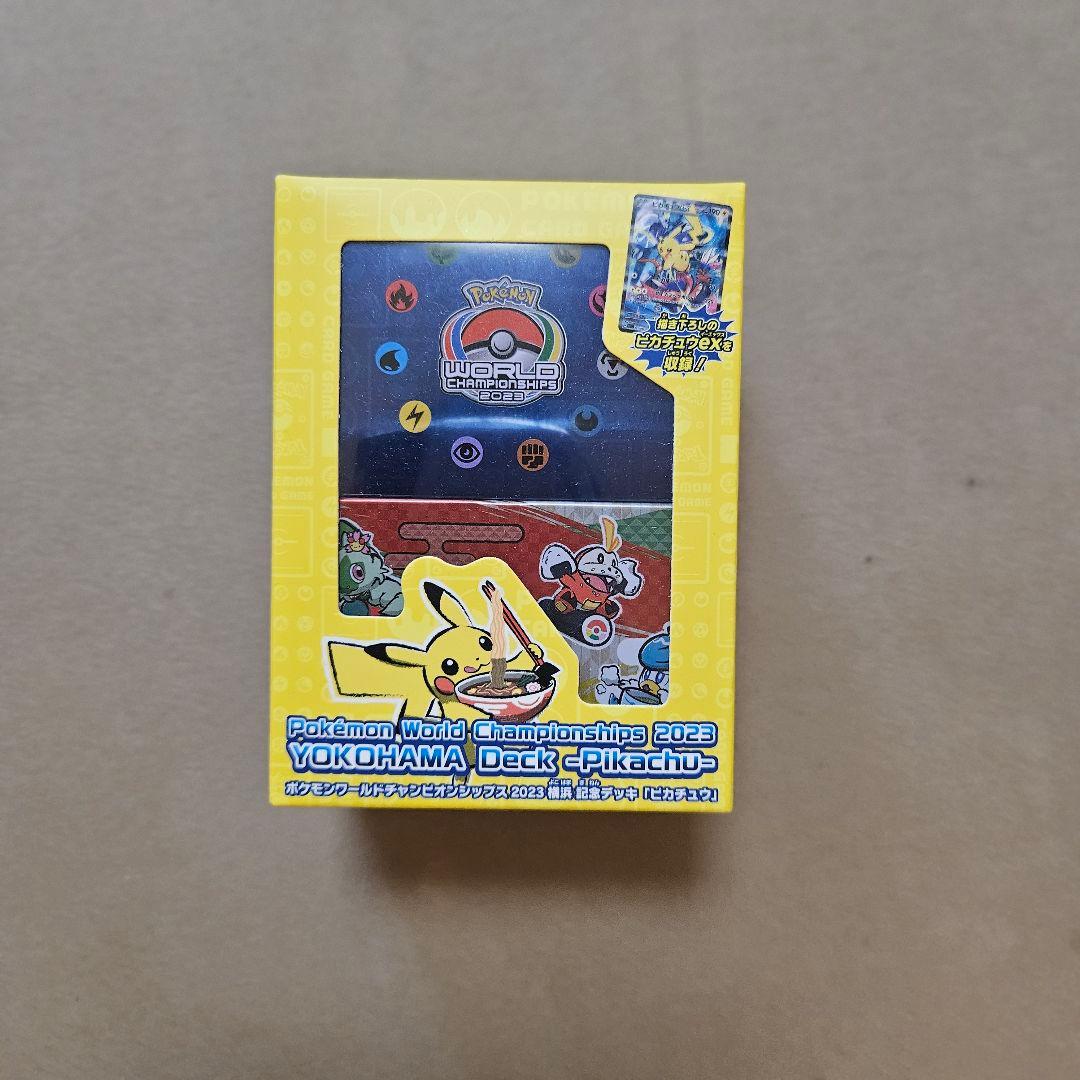 浜記念デッキ ピカチュウ　WCS2023横浜 ポケモンカード