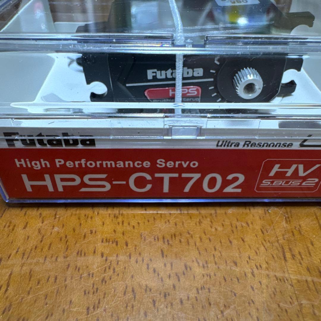 Futaba HPS-CT702 ハイパフォーマンスサーボ