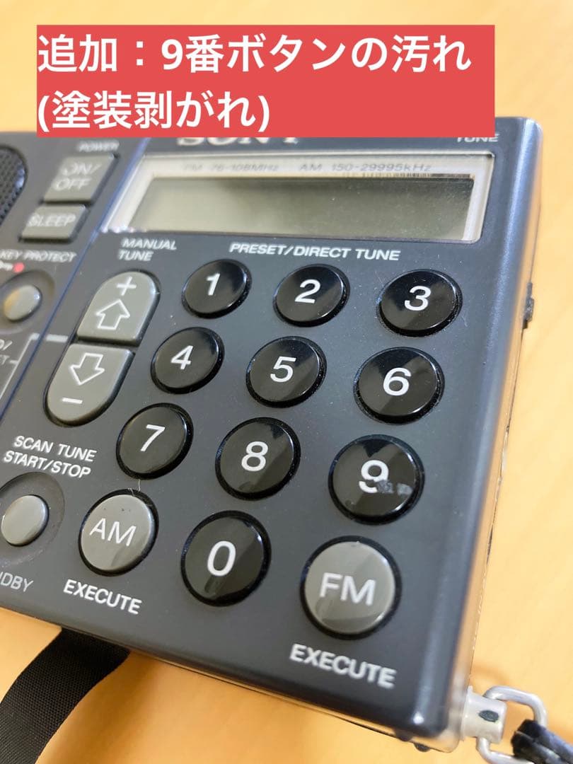 【動作確認】SONY ICF-SW1S FMステレオシンセサイザーレシーバー