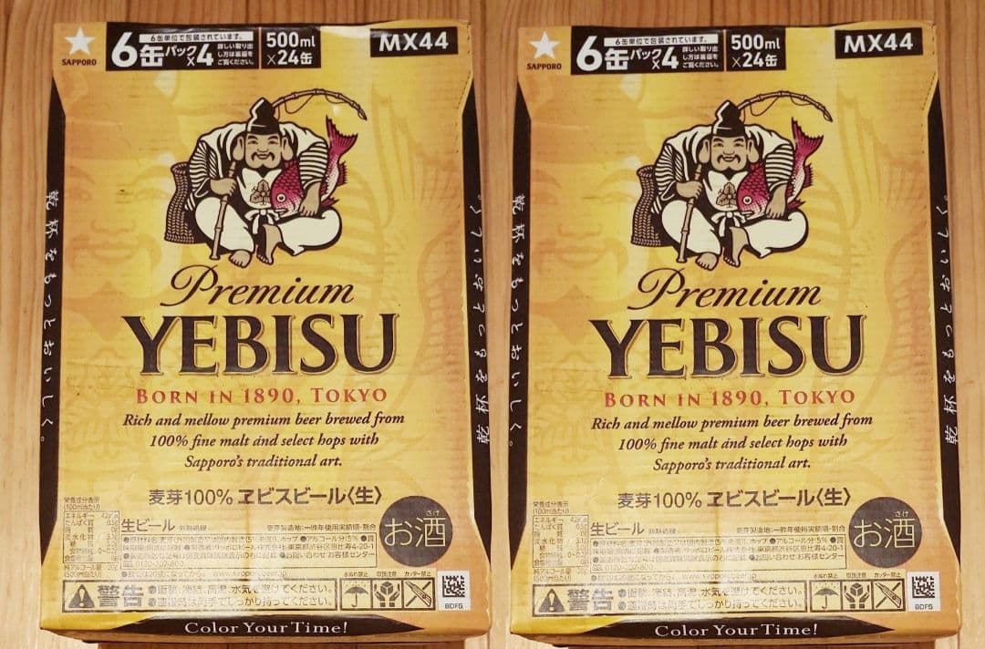 エビスビール YEBISU 500mlｘ24缶 2箱セットＦ２１