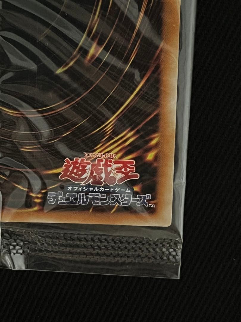 遊戯王　真紅眼の闇竜　レリーフ　アルティメットレア　未開封　wcs2006