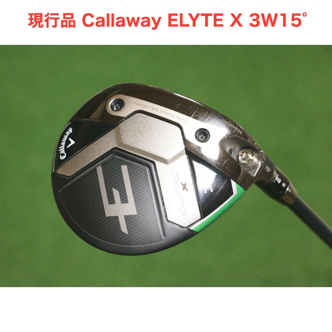 な*郎様 【日本正規品】キャロウェイ ELYTE X FW 3W 純正VENTU