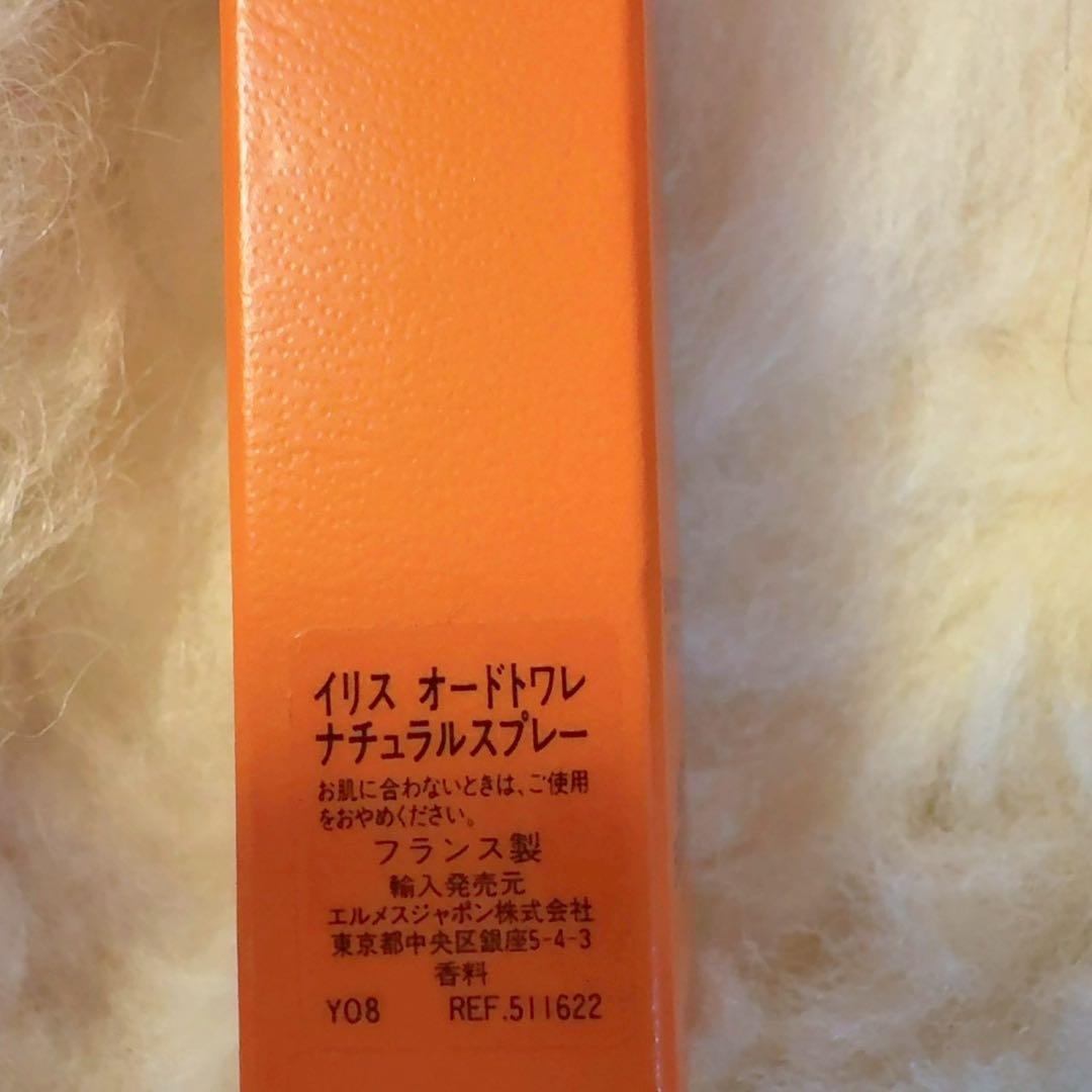 HERMES香水5本セット エルメスボックス入り