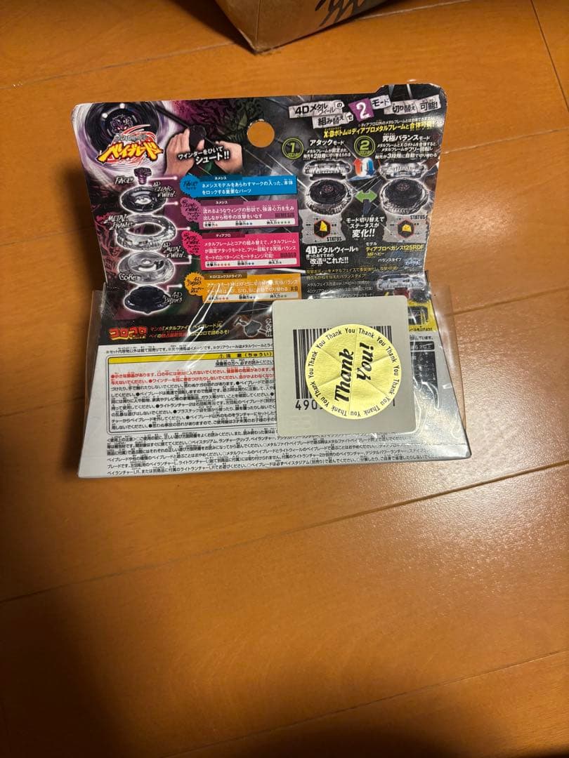 ディアブロネメシス