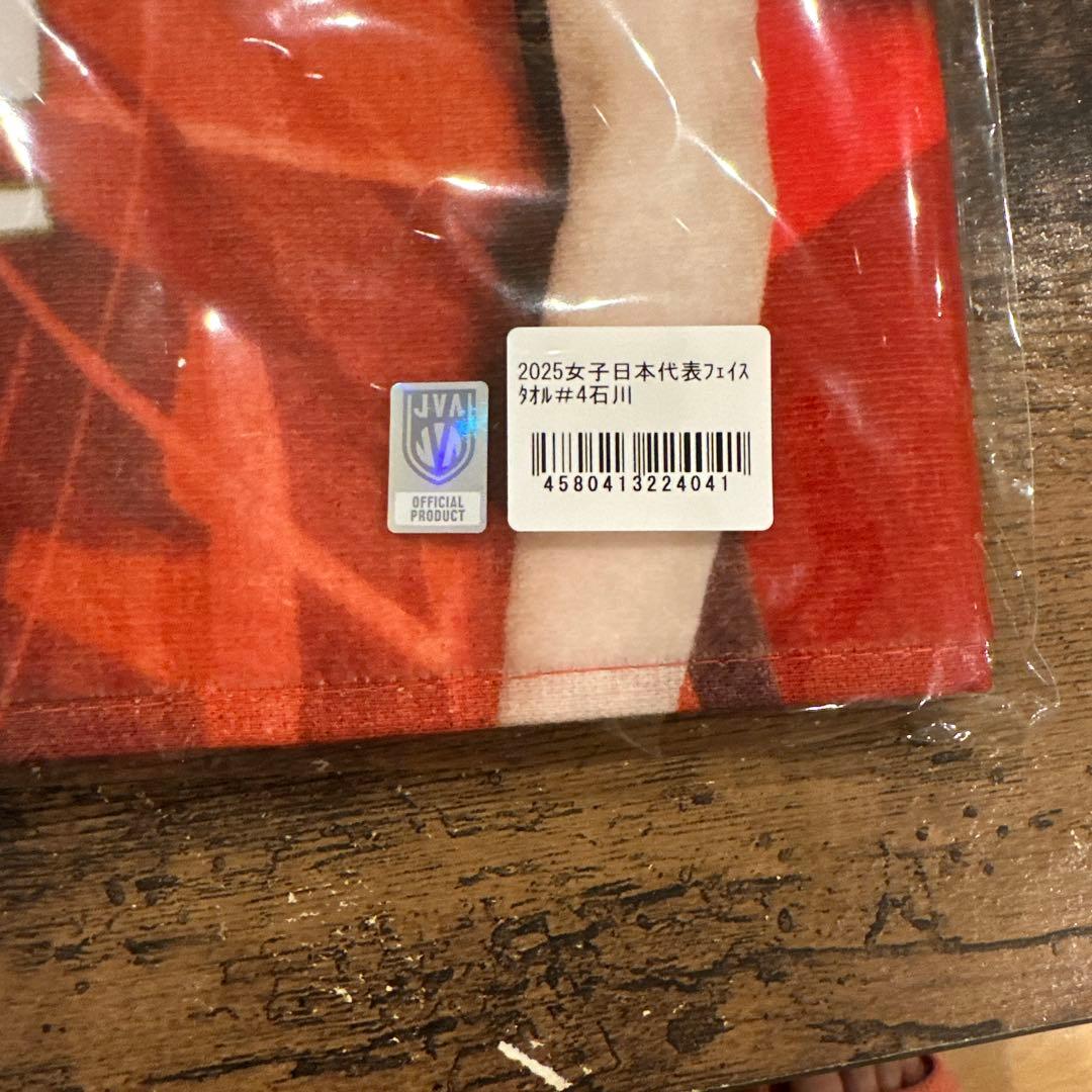 新品VNL2025年日本女子バレーボール代表石川真佑選手スポーツタオル3枚#4
