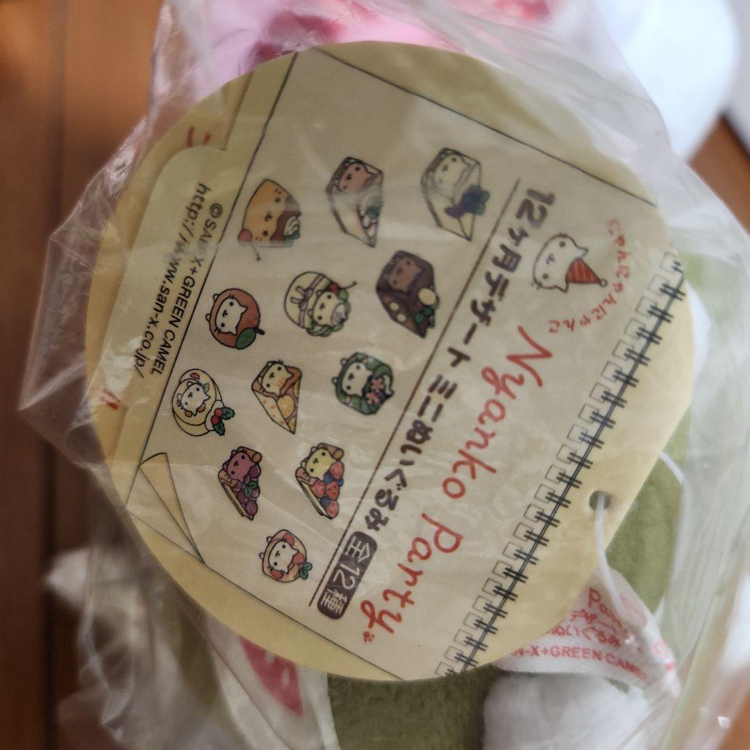 にゃんにゃんにゃんこ　にゃんこパーティーぬいぐるみセット