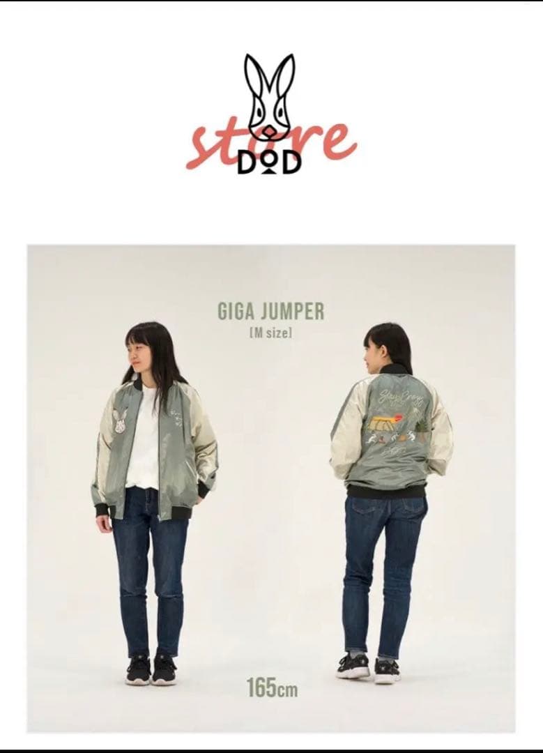 DOD ギガジャン GIGA JUMPER Lサイズ