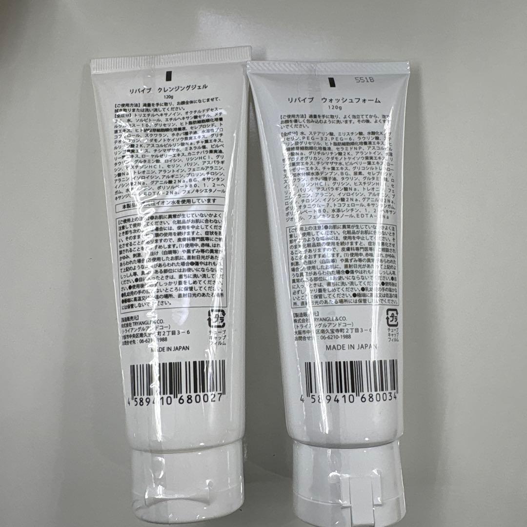 【新品未開封】REVIVE クレンジングジェル & 洗顔フォームセット
