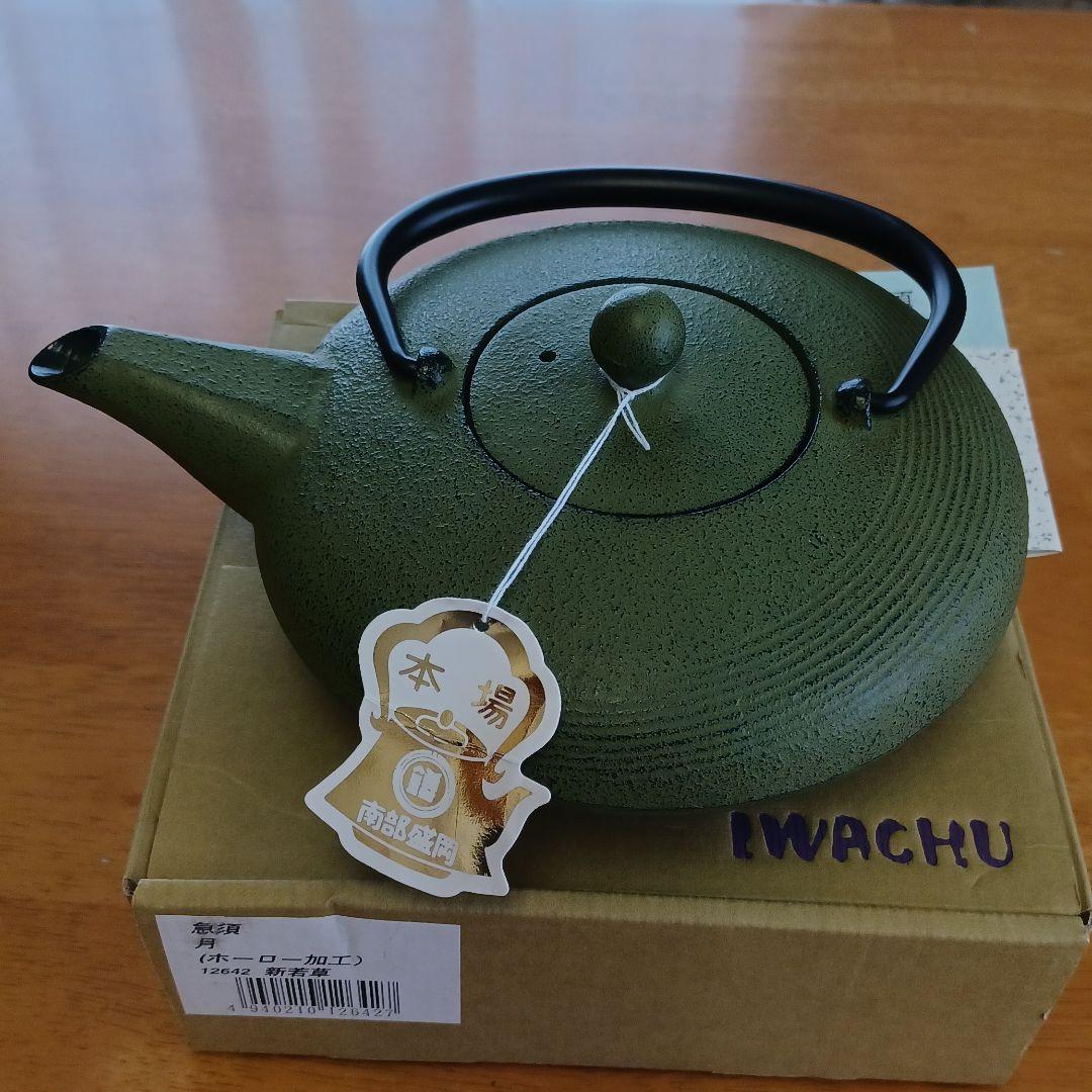 値下げ　南部鉄　急須　IWACHU