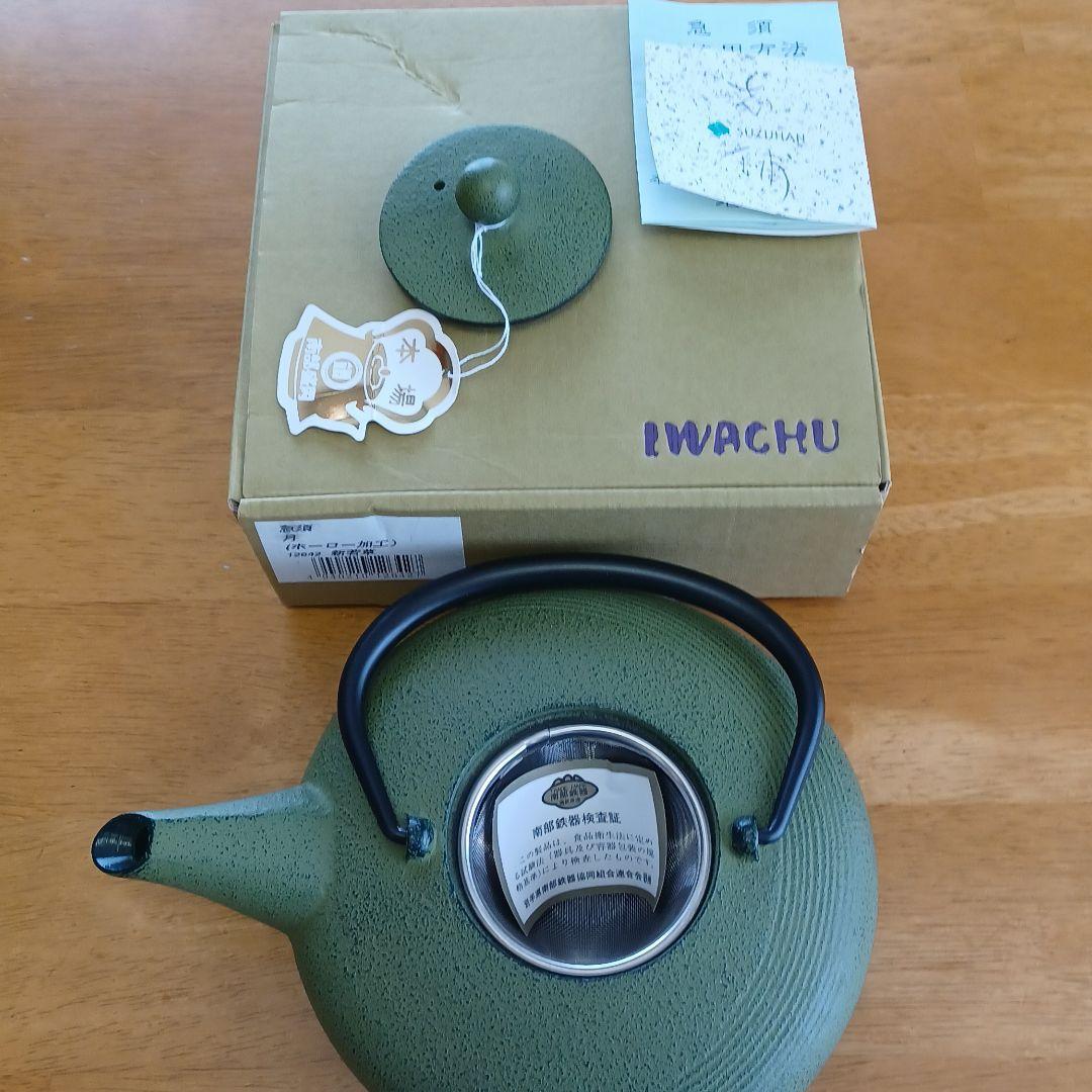 値下げ　南部鉄　急須　IWACHU