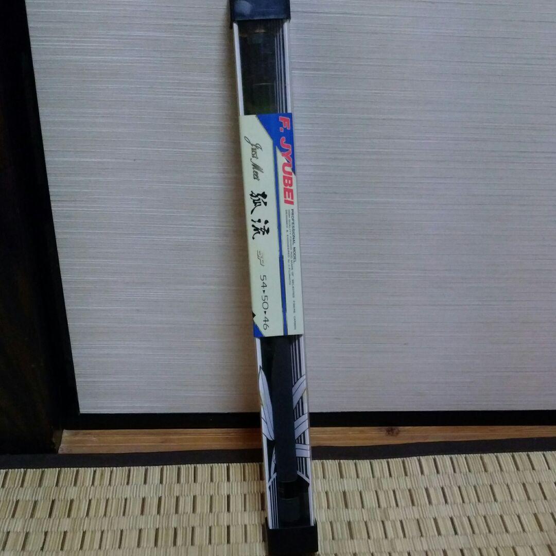 F.JYUBEI 孤流 SP 54→50→46