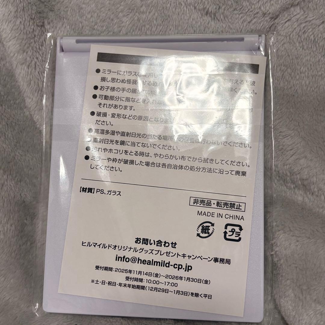 【新品未開封】ヒルマイルド タイムレス 原嘉孝 篠塚大輝　卓上ミラー
