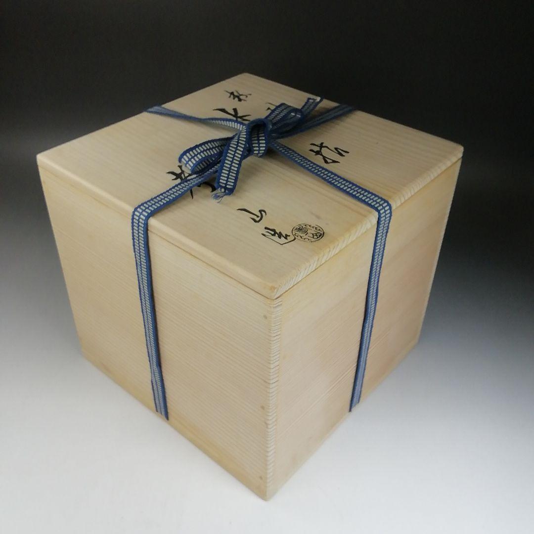 Ｗ１１７　水指　『粉引水指』『奥村考山 造』　共箱　茶道具