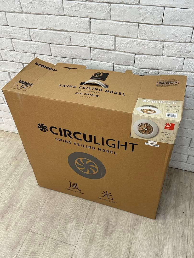 ⭐️全国送料無料】新品未使用　定価4.5万　天井　照明　シーリング　ファン　ライト