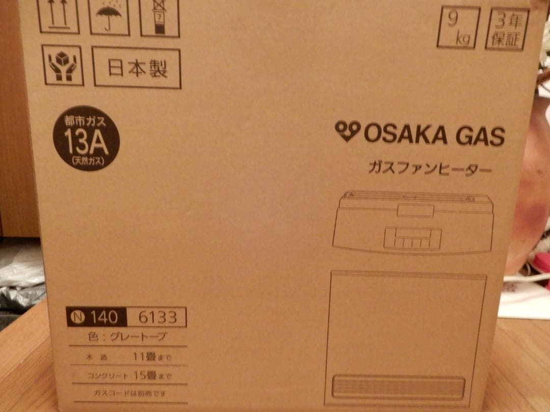 超お得’！大阪ガスファンヒーター　大幅値下げしました。