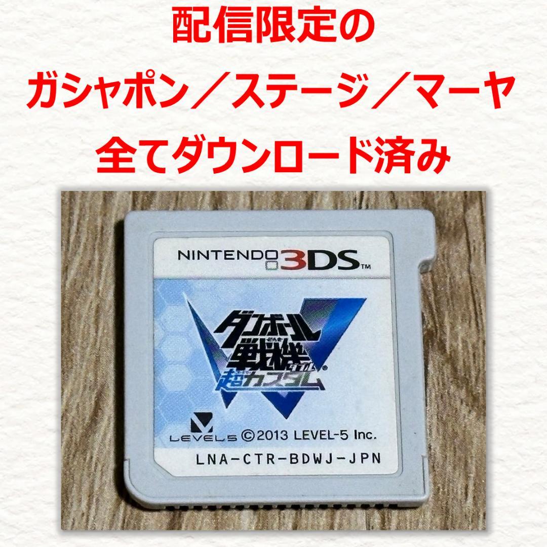 つきみ ダンボール戦機W 超カスタム + モンスターハンター3G