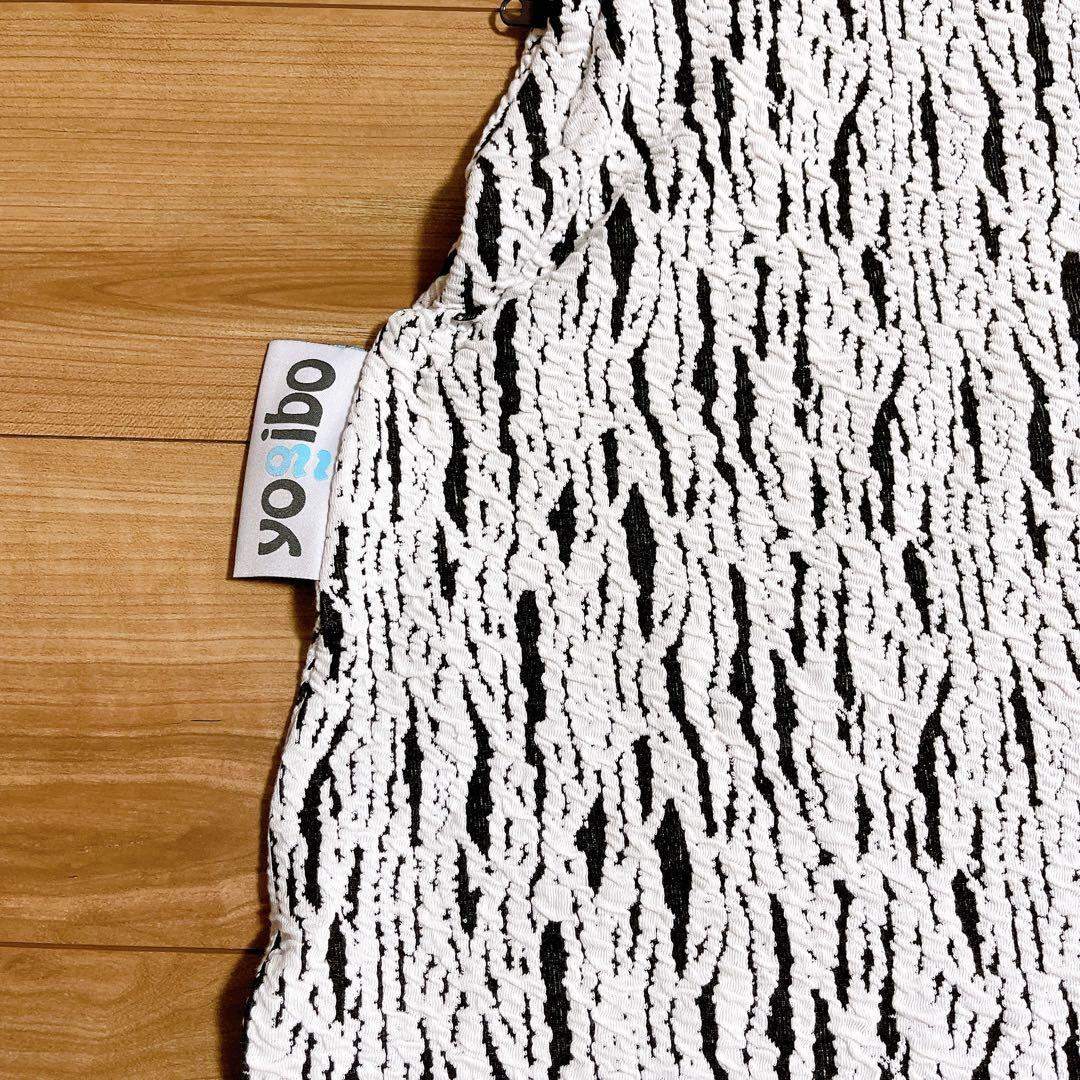 【未使用】yogibo ラックス サポート カバー 白 黒 モノトーン U字